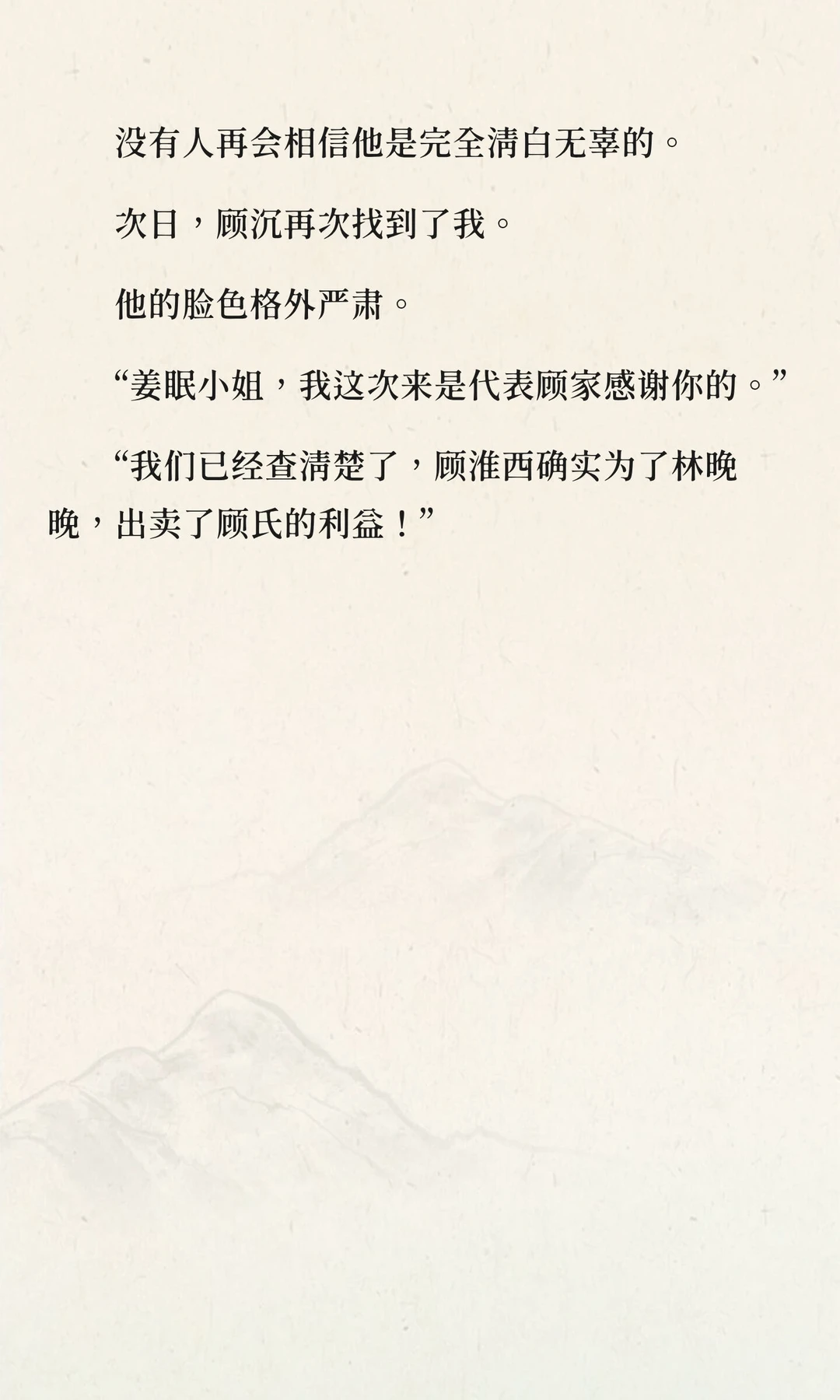 老公官宣恋情，我当晚爬上他亲叔的床