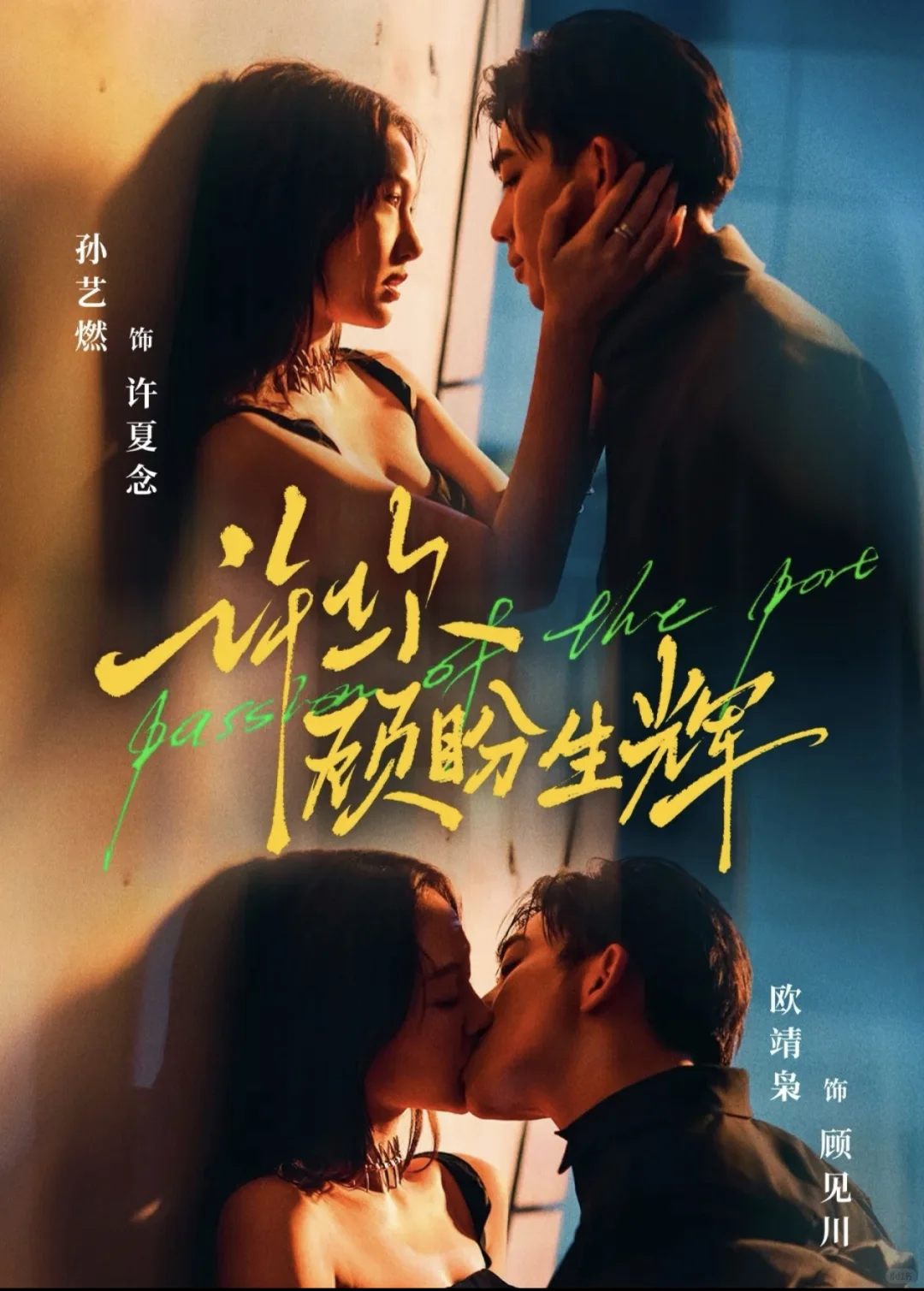 🎬『12月4日』短剧上新｜家里家外2来了