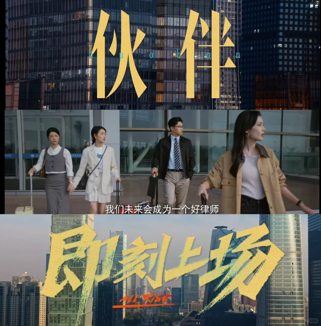 11.29播‼️职场成长开启青春offer之战🔥