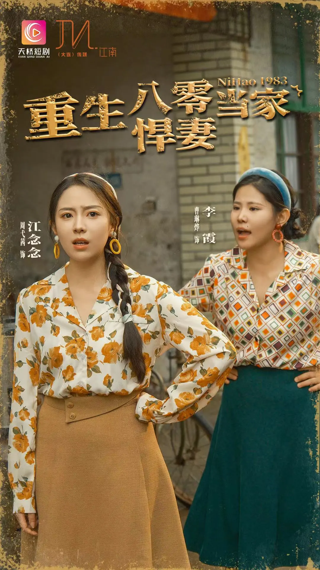 叽叽喳喳的李霞上线