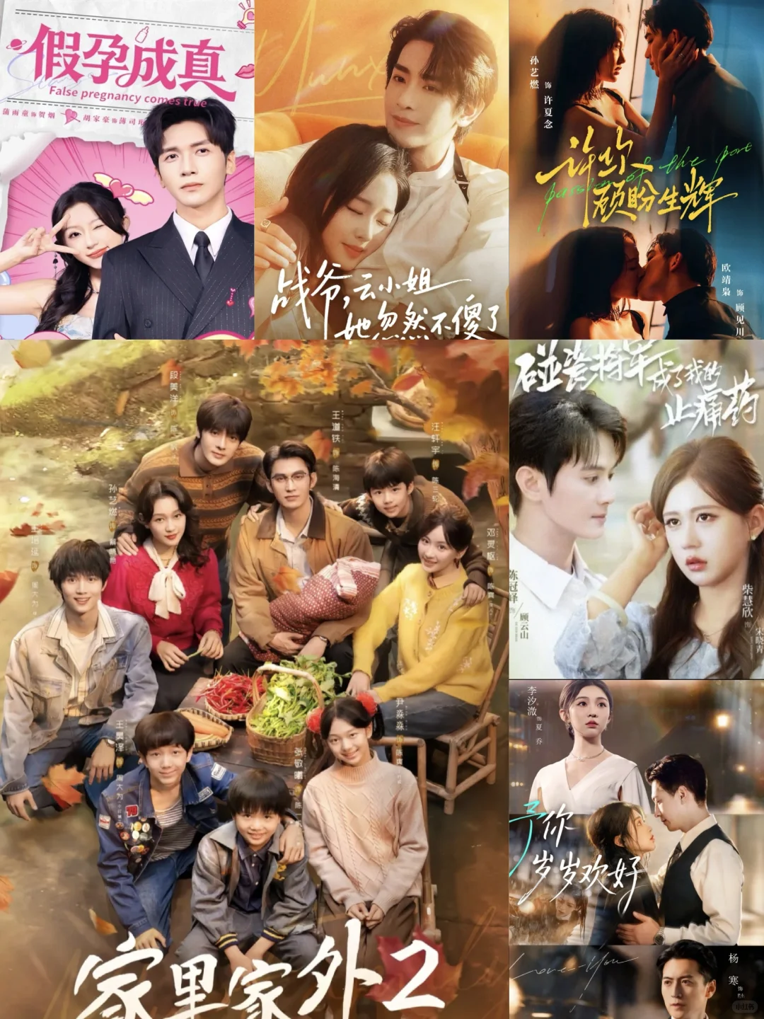 🎬『12月4日』短剧上新｜家里家外2来了