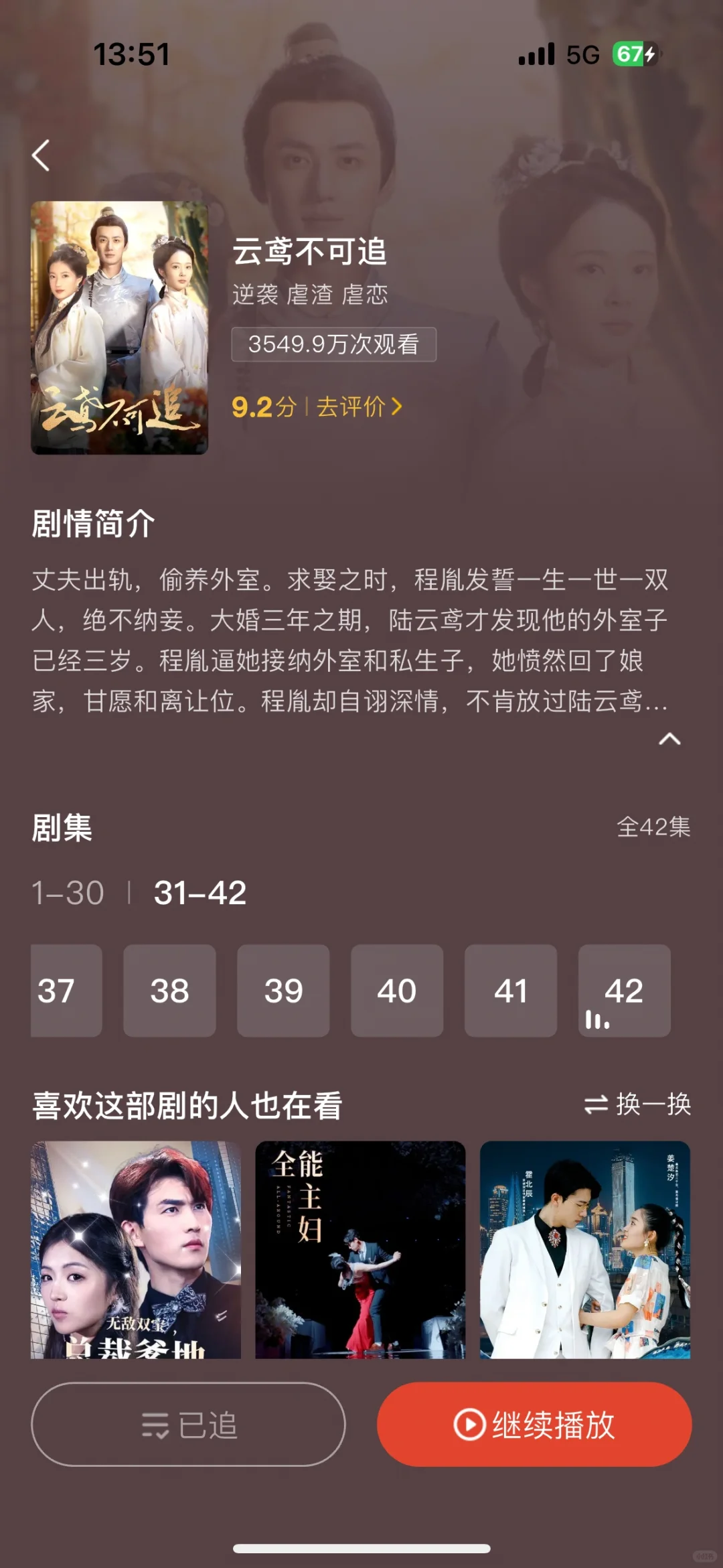 虐渣十部曲！短剧里装深情人设的渣男们