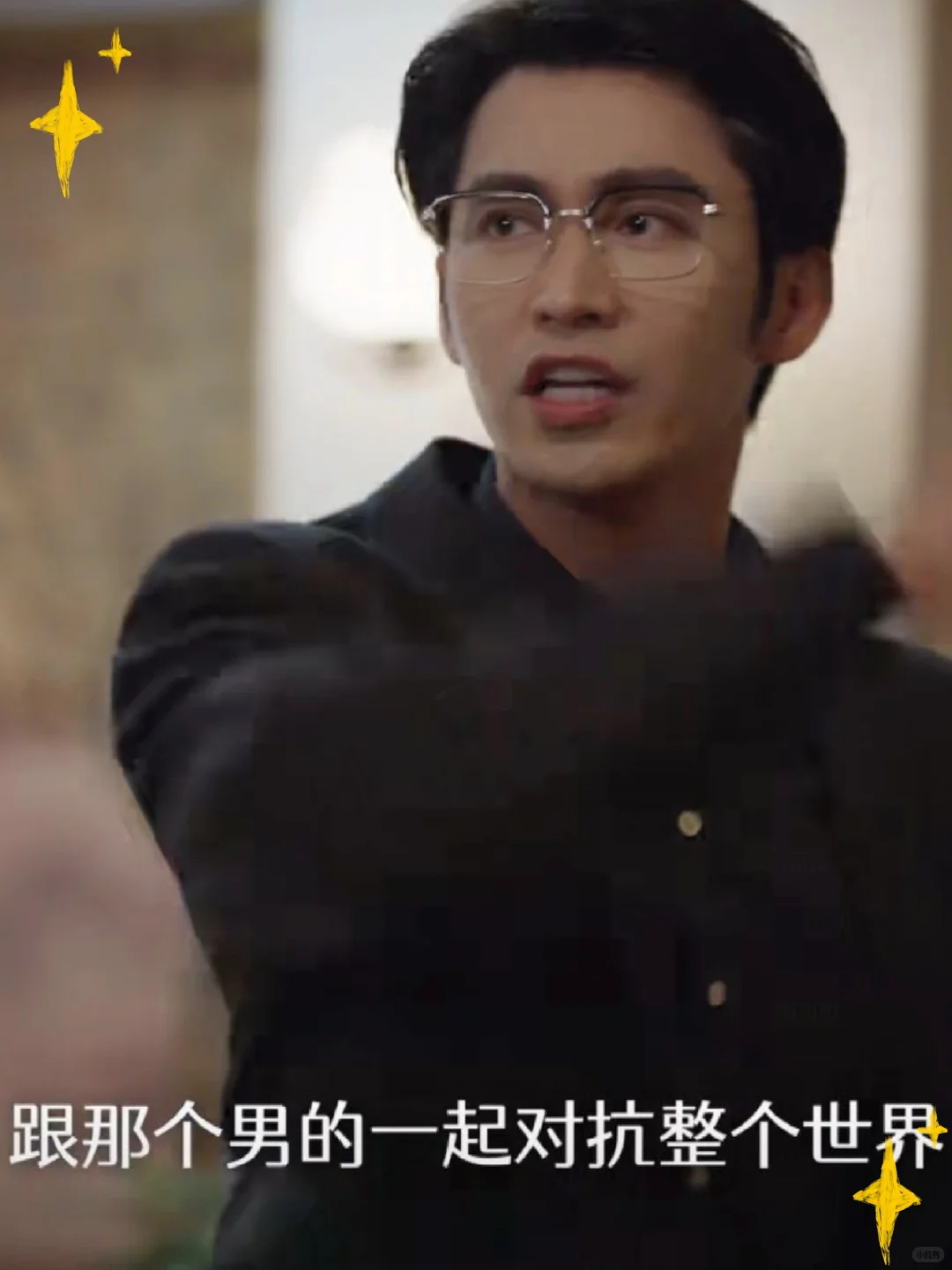 《家里家外2》戏里戏外皆真诚😭