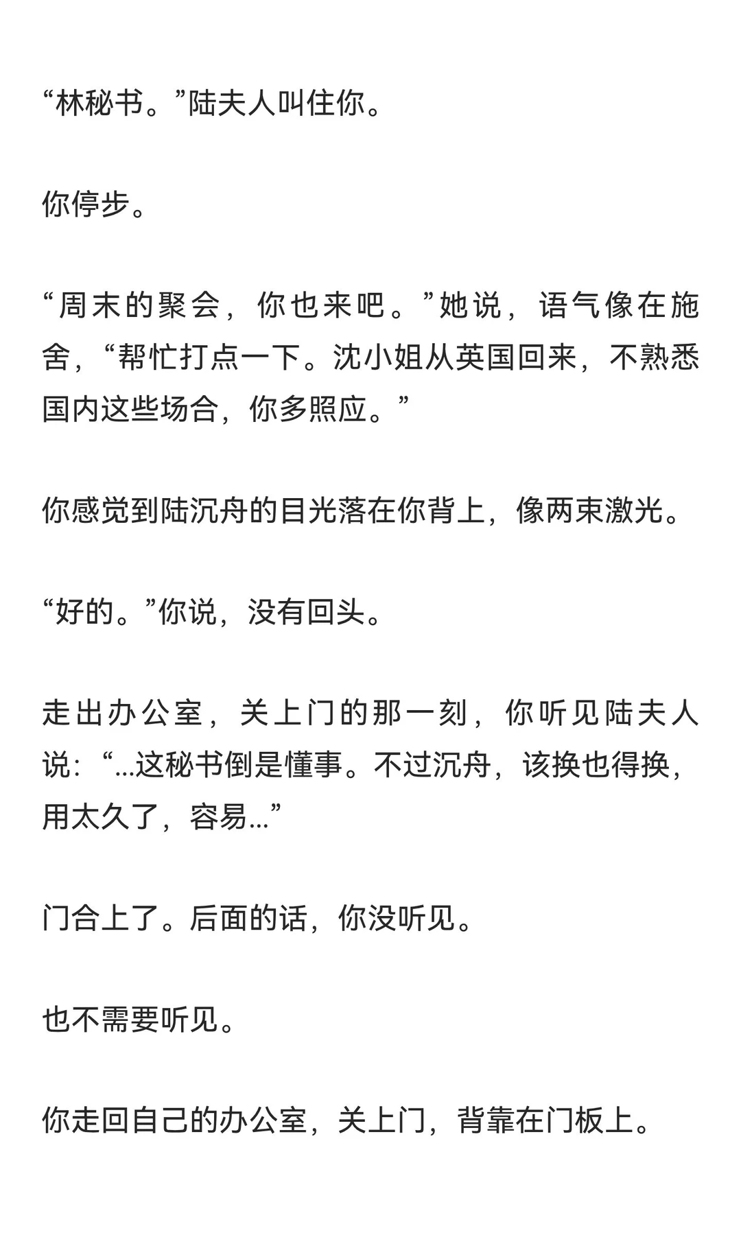 当他第一次对你大发脾气3