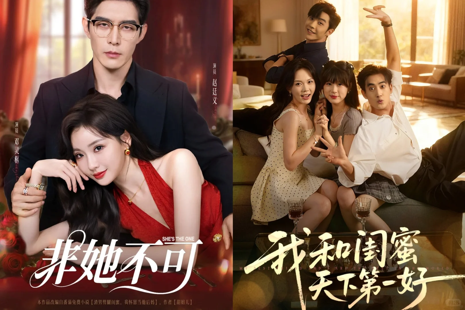 9月19日两部主看CP的，剧情不重要