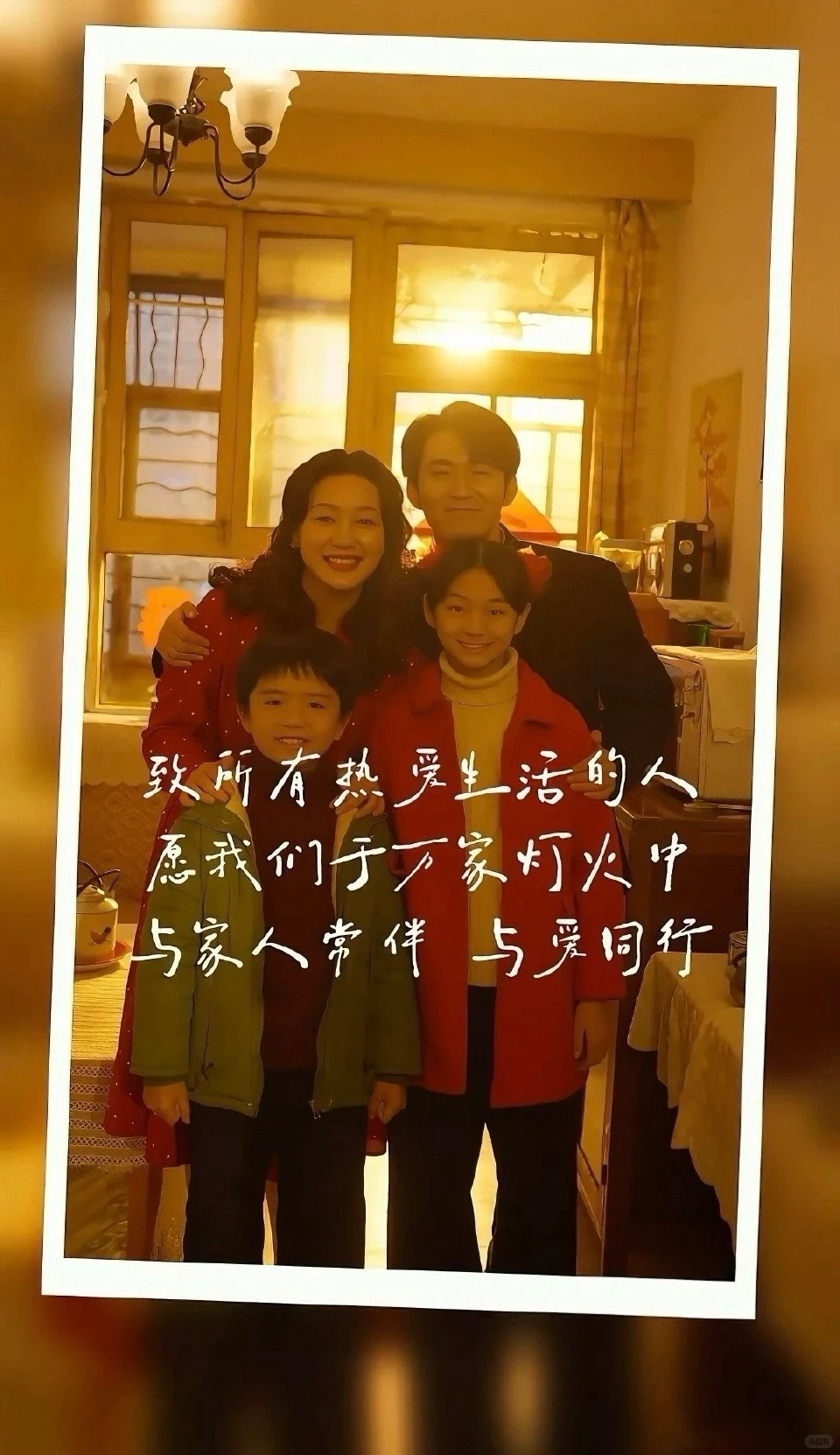 家的定义到底是什么呢 《家里家外》会告诉你