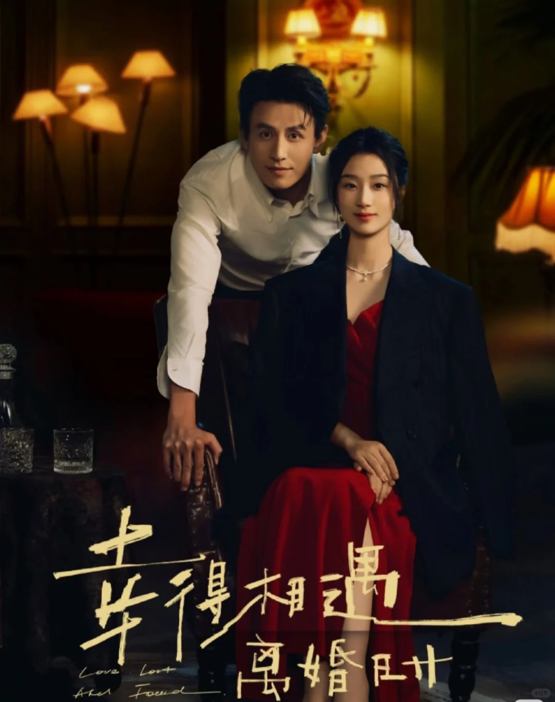 一句话证明你看过这部短剧