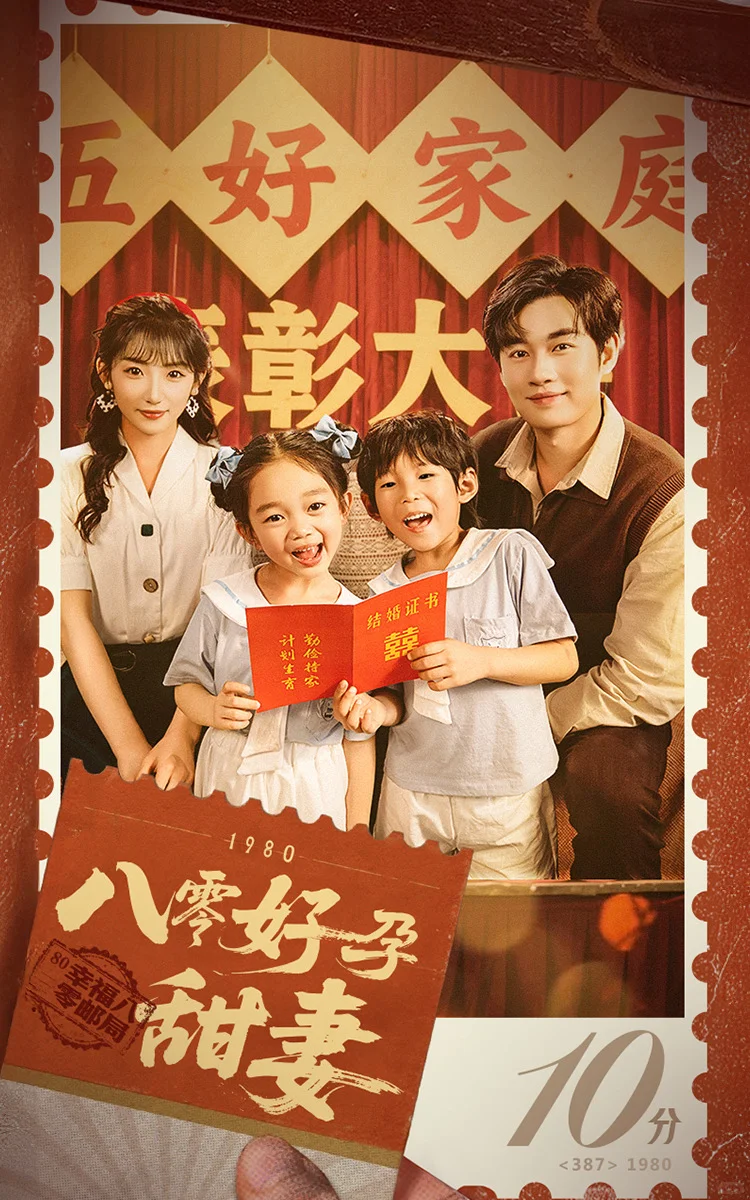 糟糕，穿越回八零年代了！