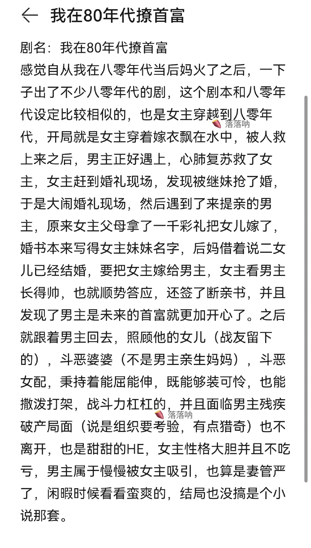 年代剧❓️女主大杀四方，太爽了❗️