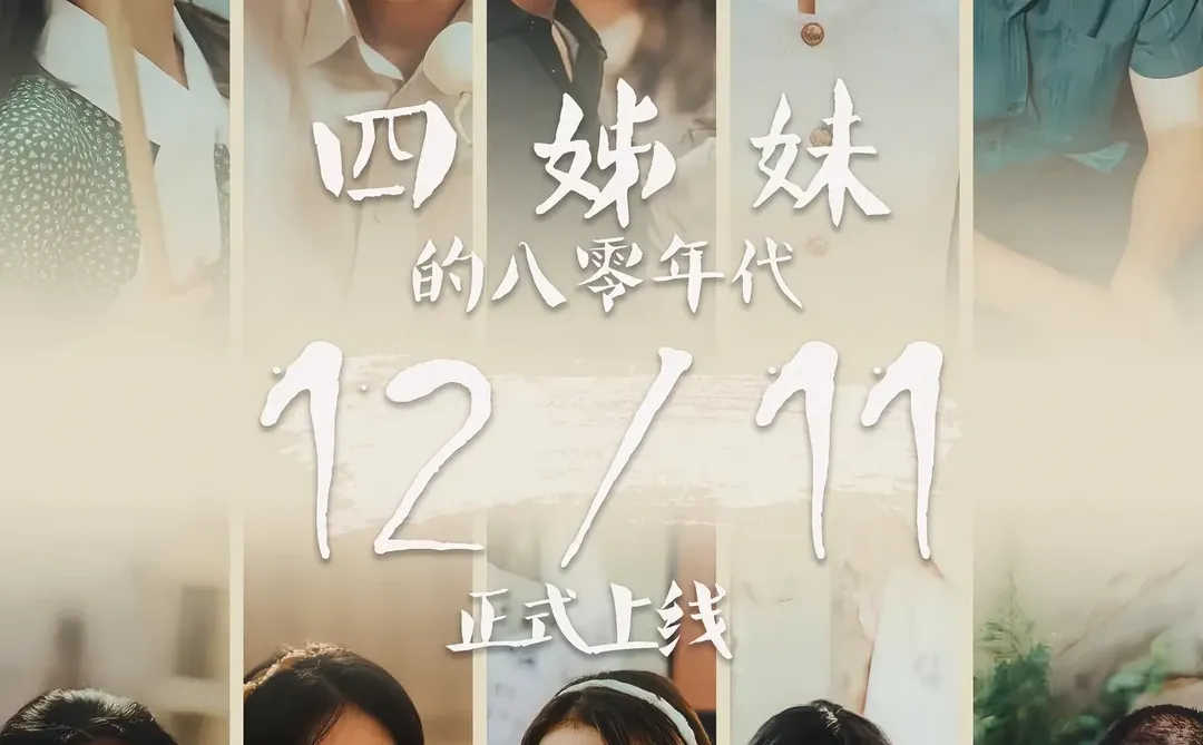 短剧推荐||像一碗暖到心底的番薯糖水