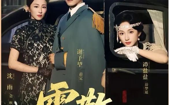 短剧吐槽：雾散之时 避雷指数：10星