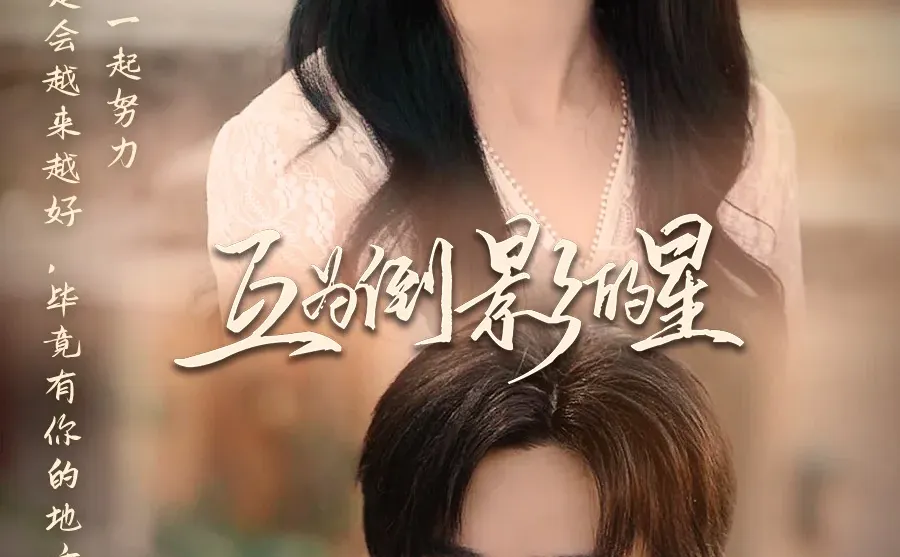 这部短剧的台词到底有多真诚？