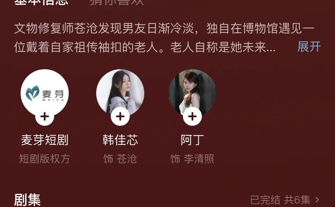 目前为止最感人的短剧