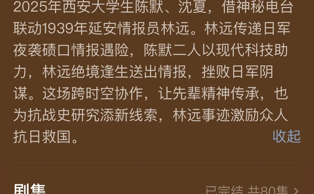 在番茄看到了这么红的短剧