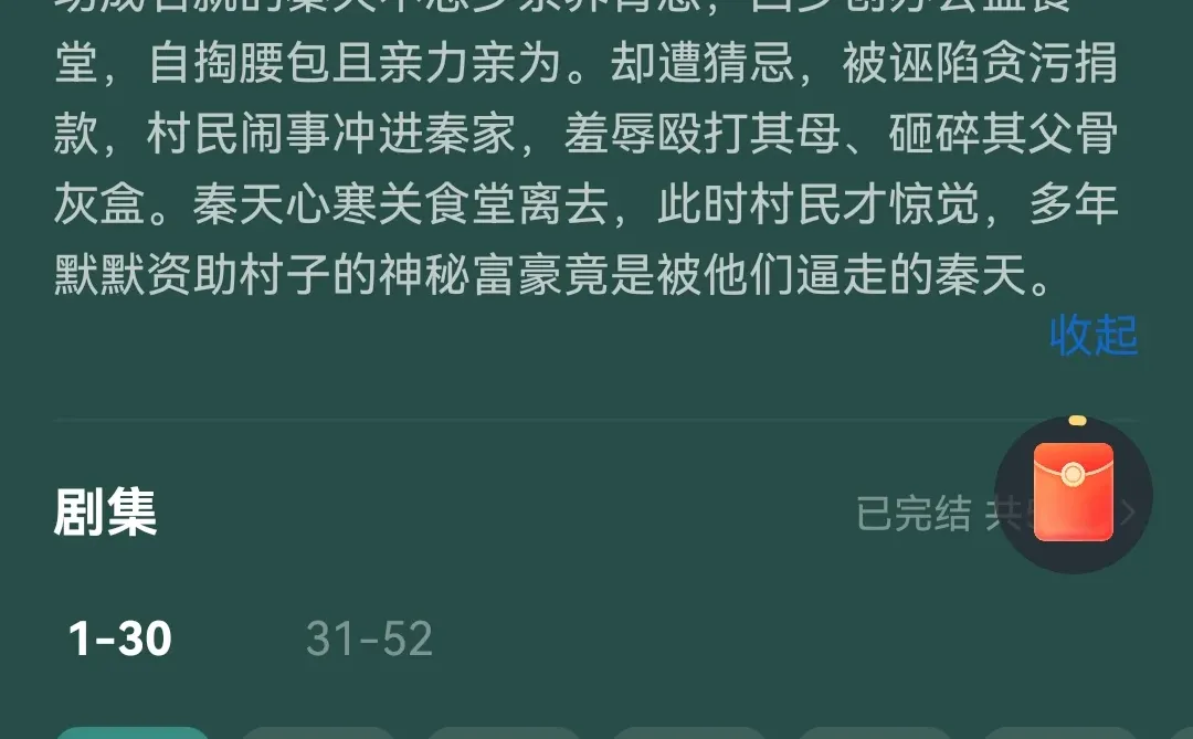 质感封神的年代短剧！每一帧都是电影大片！