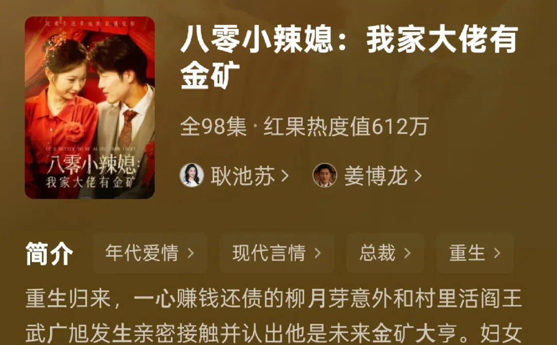 年代短剧，场景和道具真的很用心