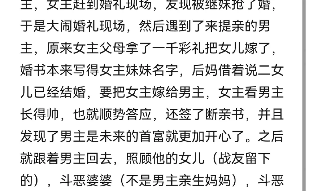 年代剧❓️女主大杀四方，太爽了❗️