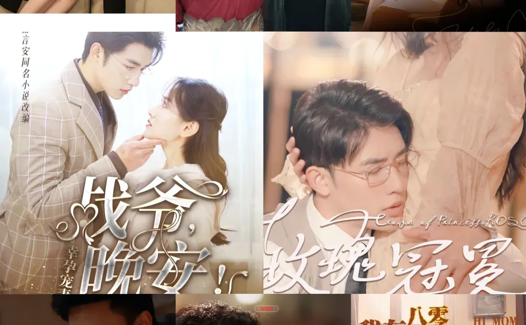 短剧越看越上瘾，有和我一样喜欢的吗？