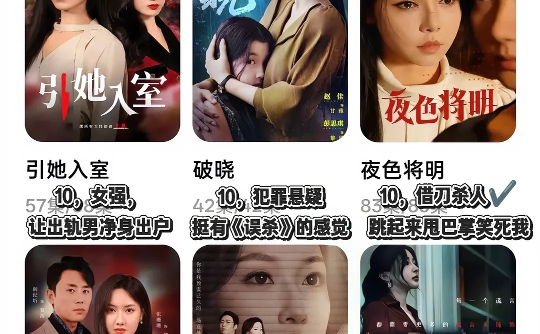 收藏夹里好看的都市「犯罪/悬疑」题材短剧