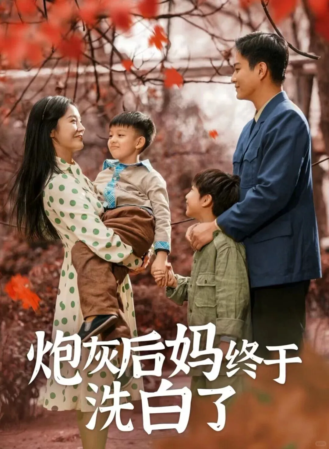 推荐9部必追的年代短剧📺