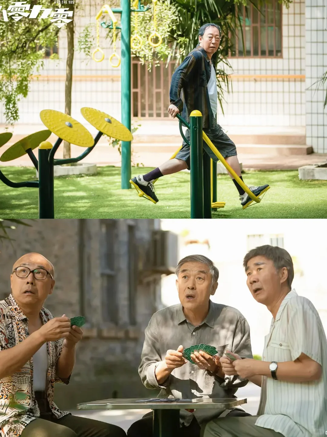 终于播了‼️第一集就笑不活了❗️❗️❗️