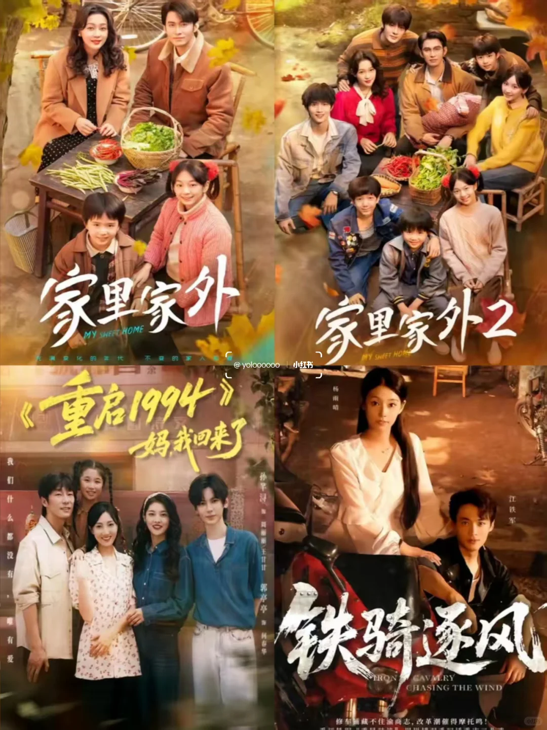 双破亿年代剧！川渝方言太亲切了