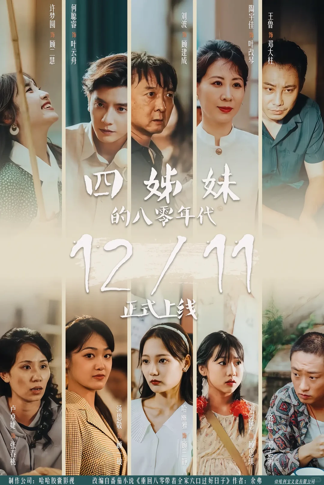 短剧推荐||像一碗暖到心底的番薯糖水