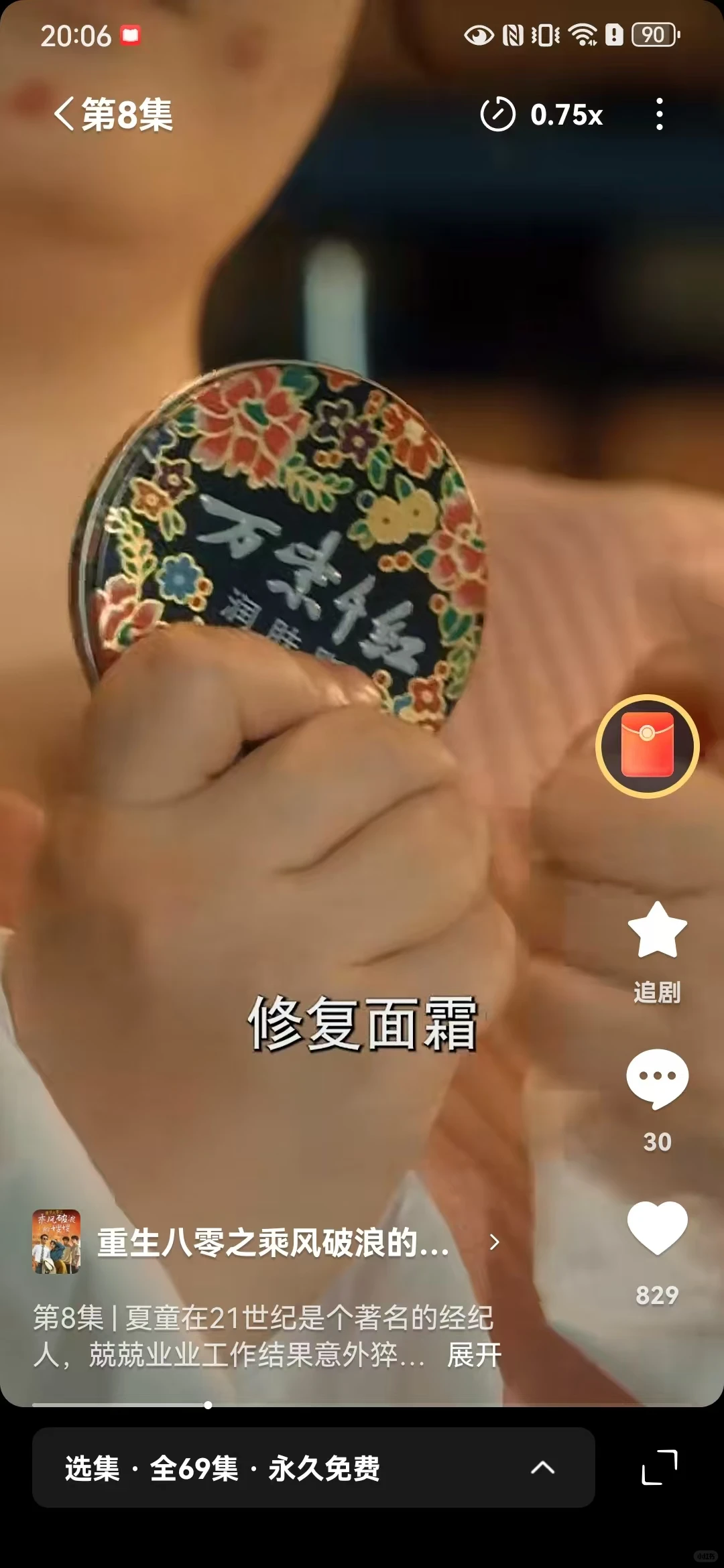 年代短剧里的那些童年回忆