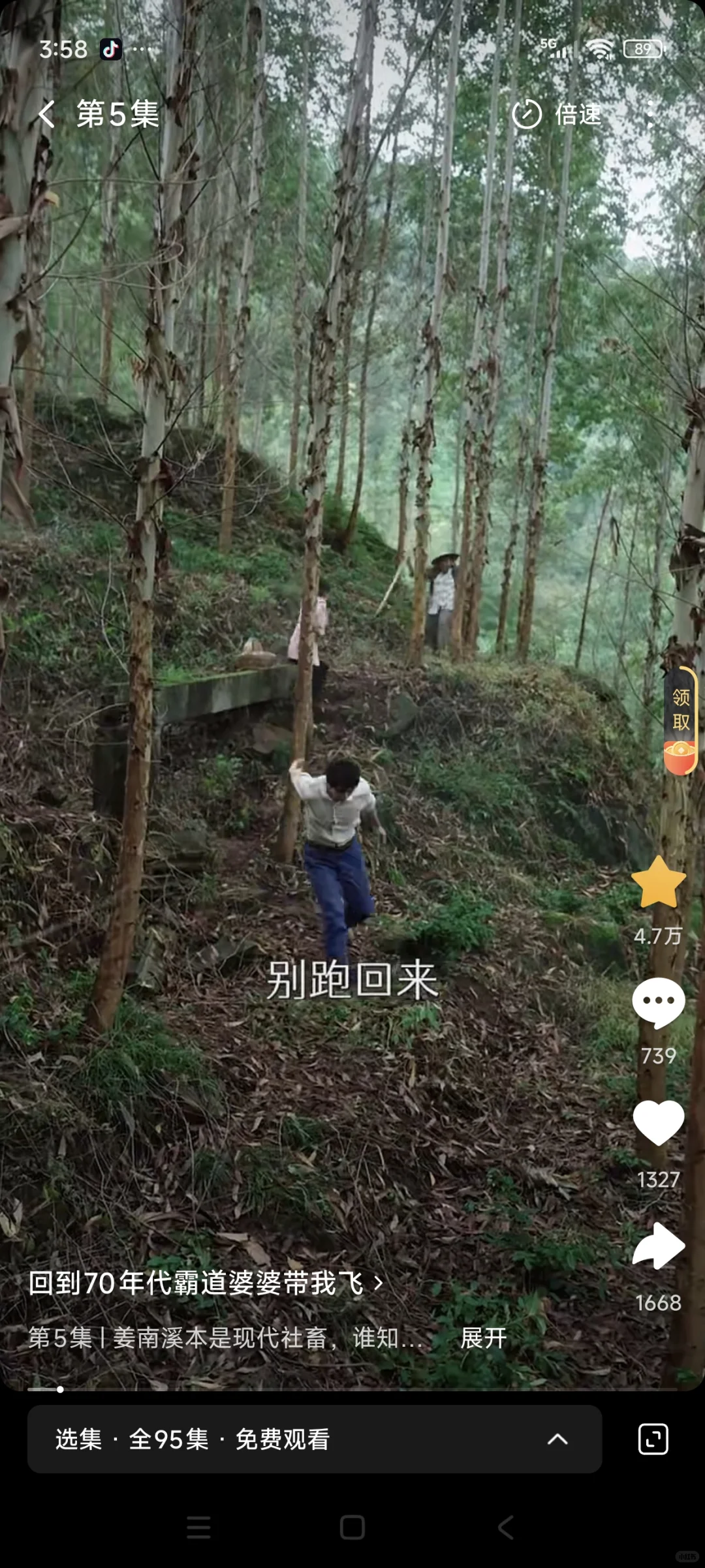 看这个短剧要笑死了