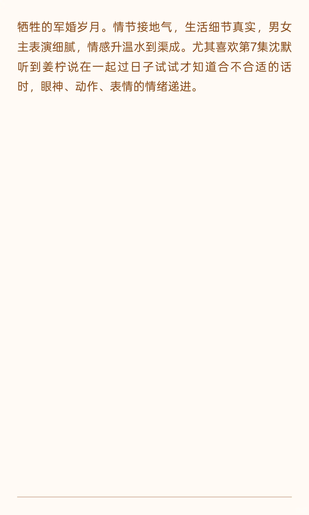 近期推荐短剧第二弹（年代剧）