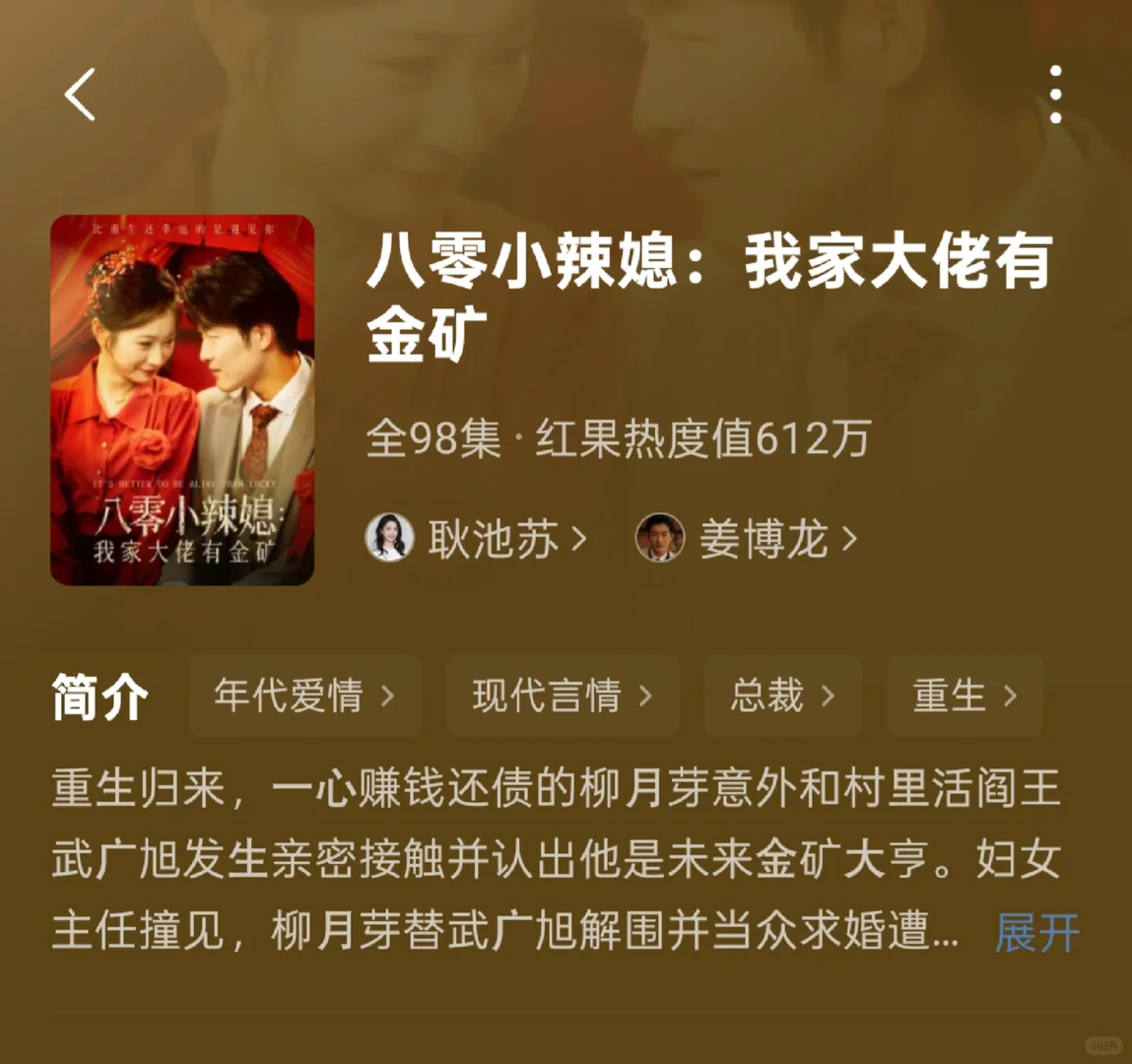 年代短剧，场景和道具真的很用心