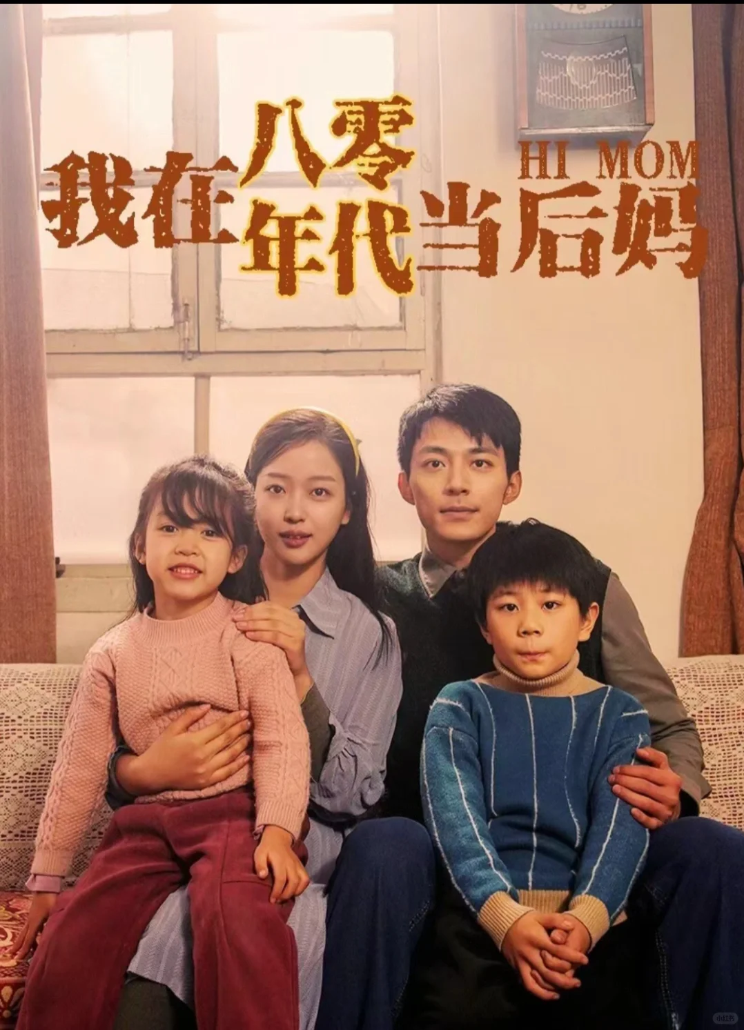 这个剧到底谁爱看啊！