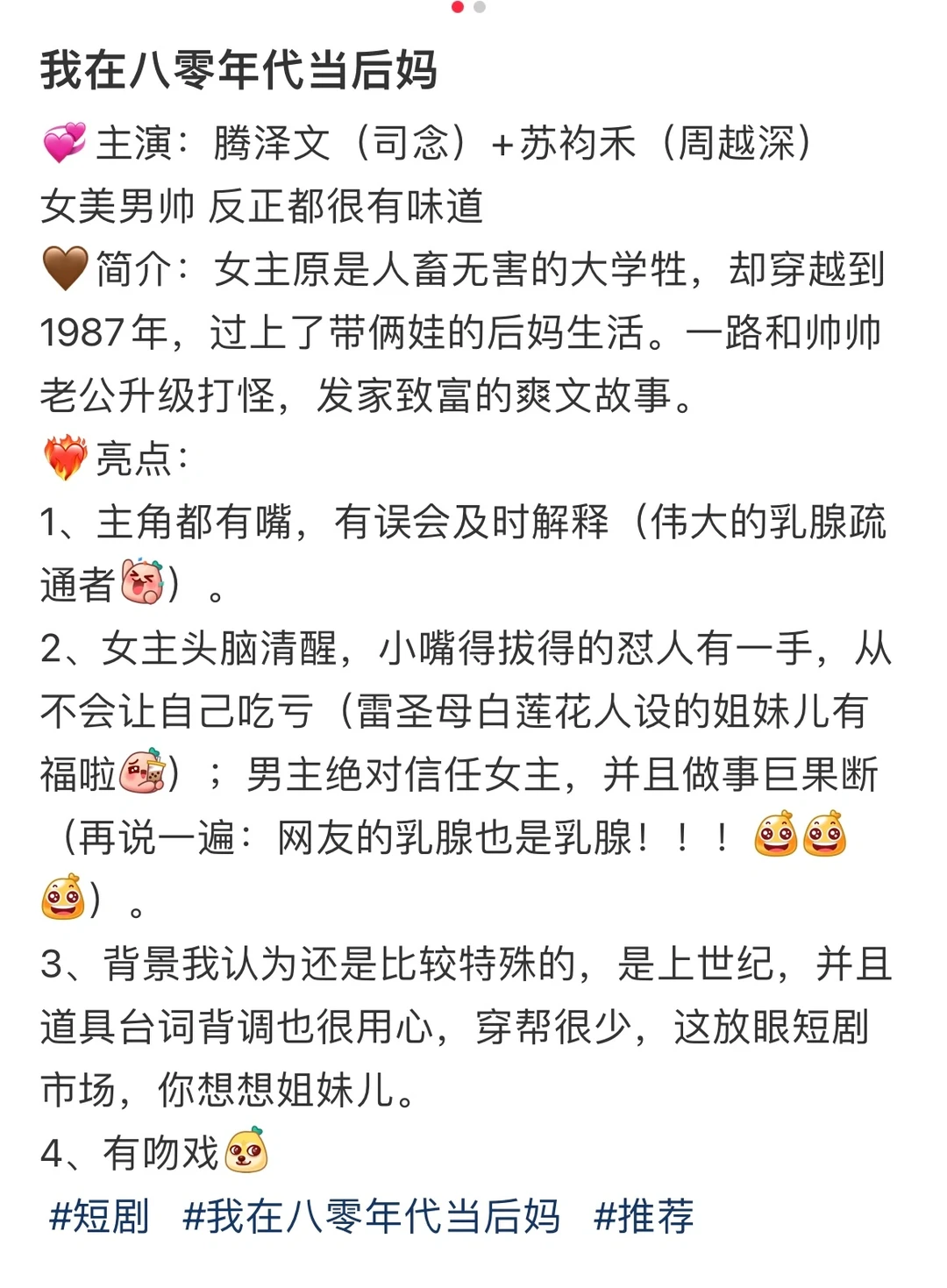 我在八零年代当后妈；真的笑死