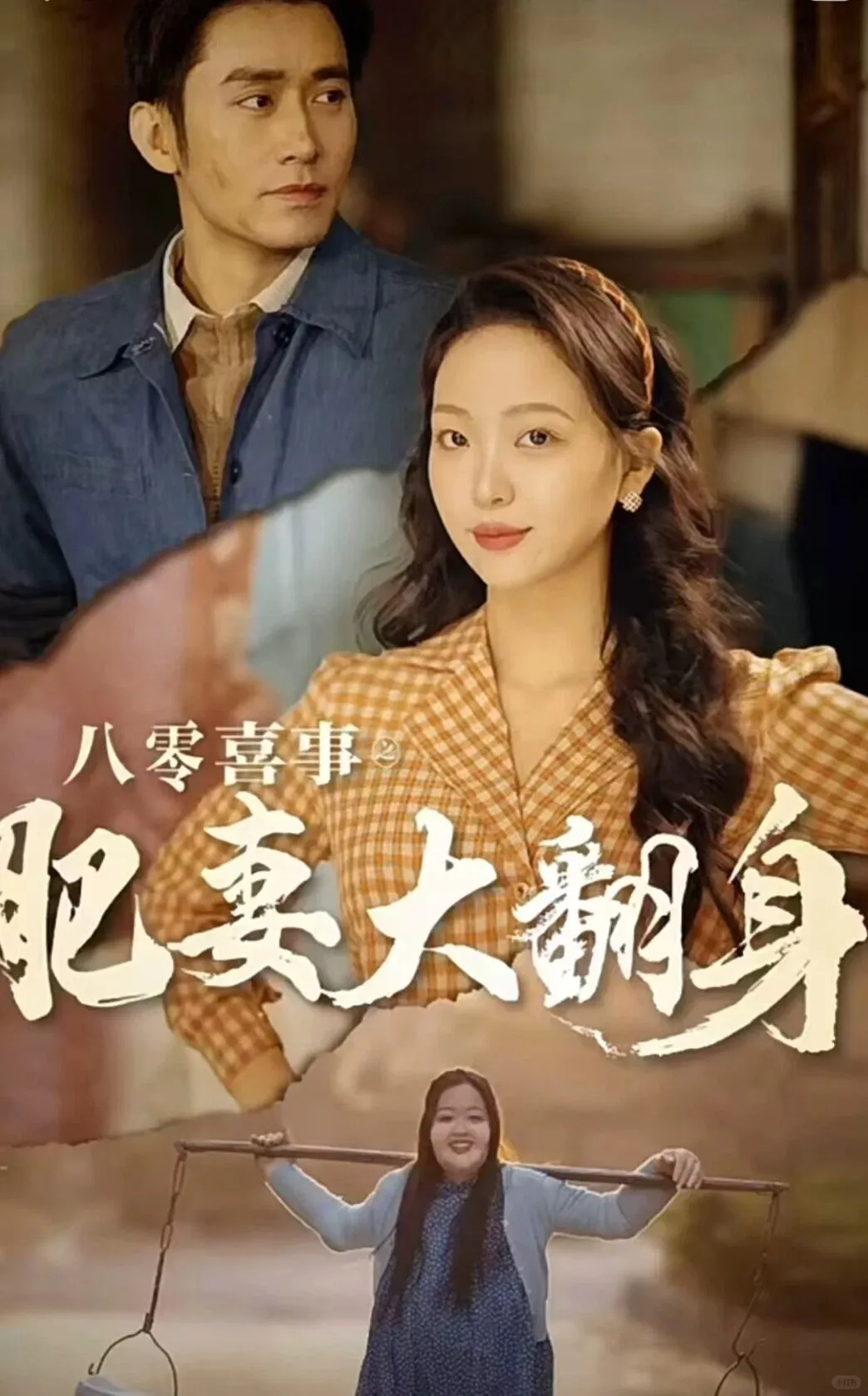 推荐9部必追的年代短剧📺