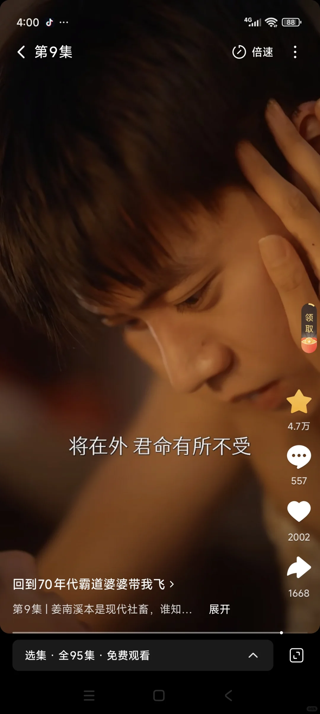 看这个短剧要笑死了