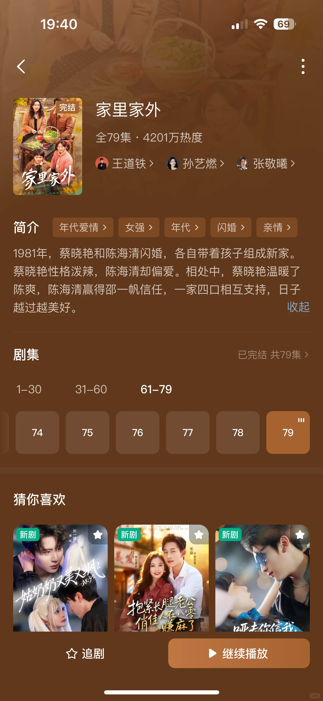 双破亿年代剧！川渝方言太亲切了