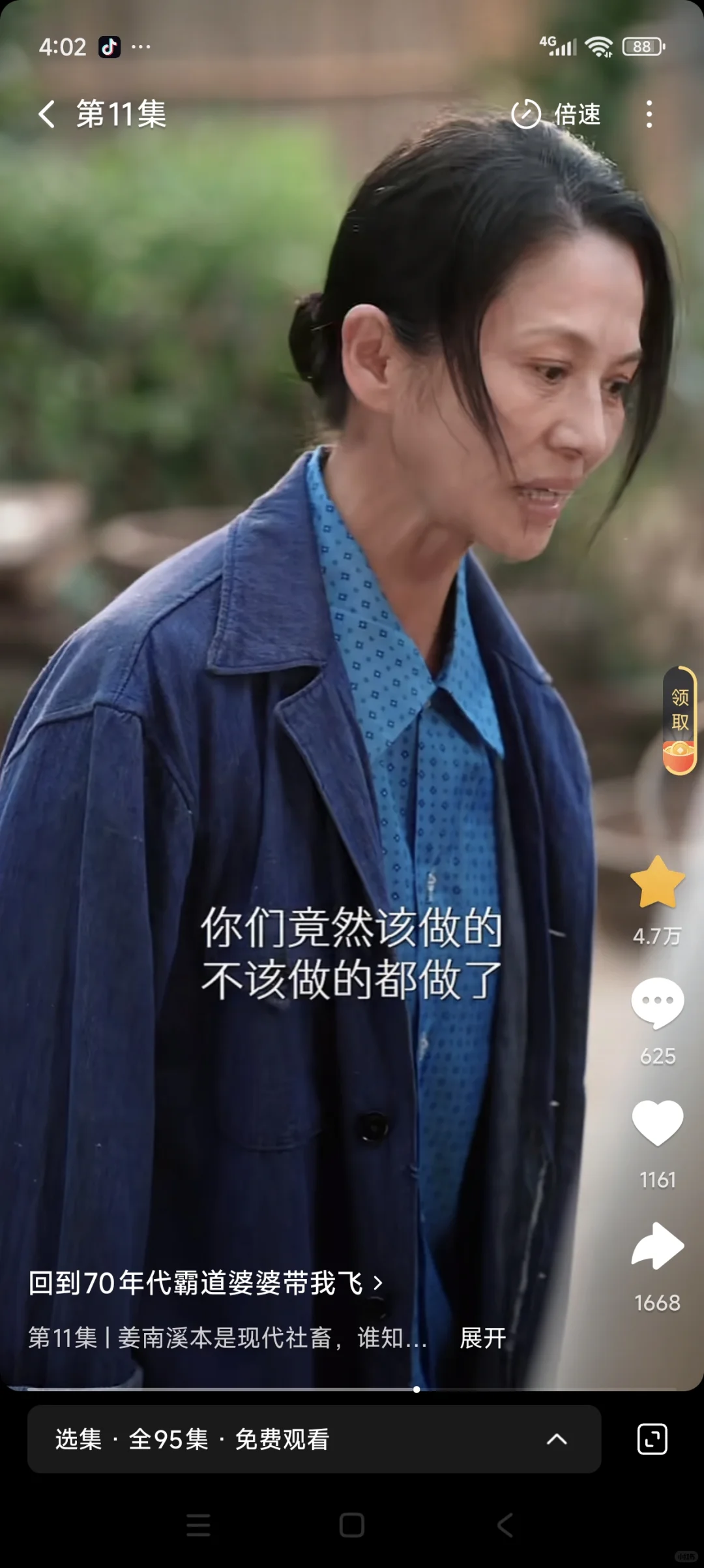 看这个短剧要笑死了