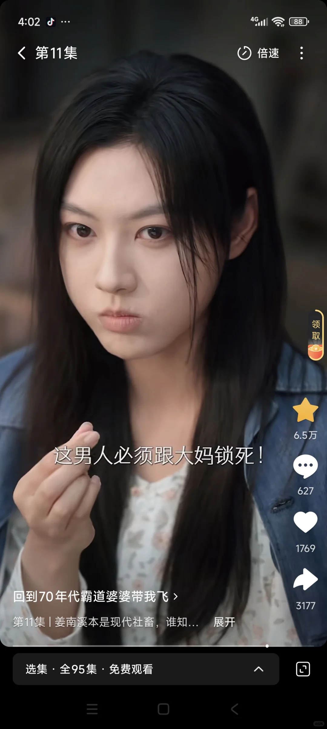 看这个短剧要笑死了