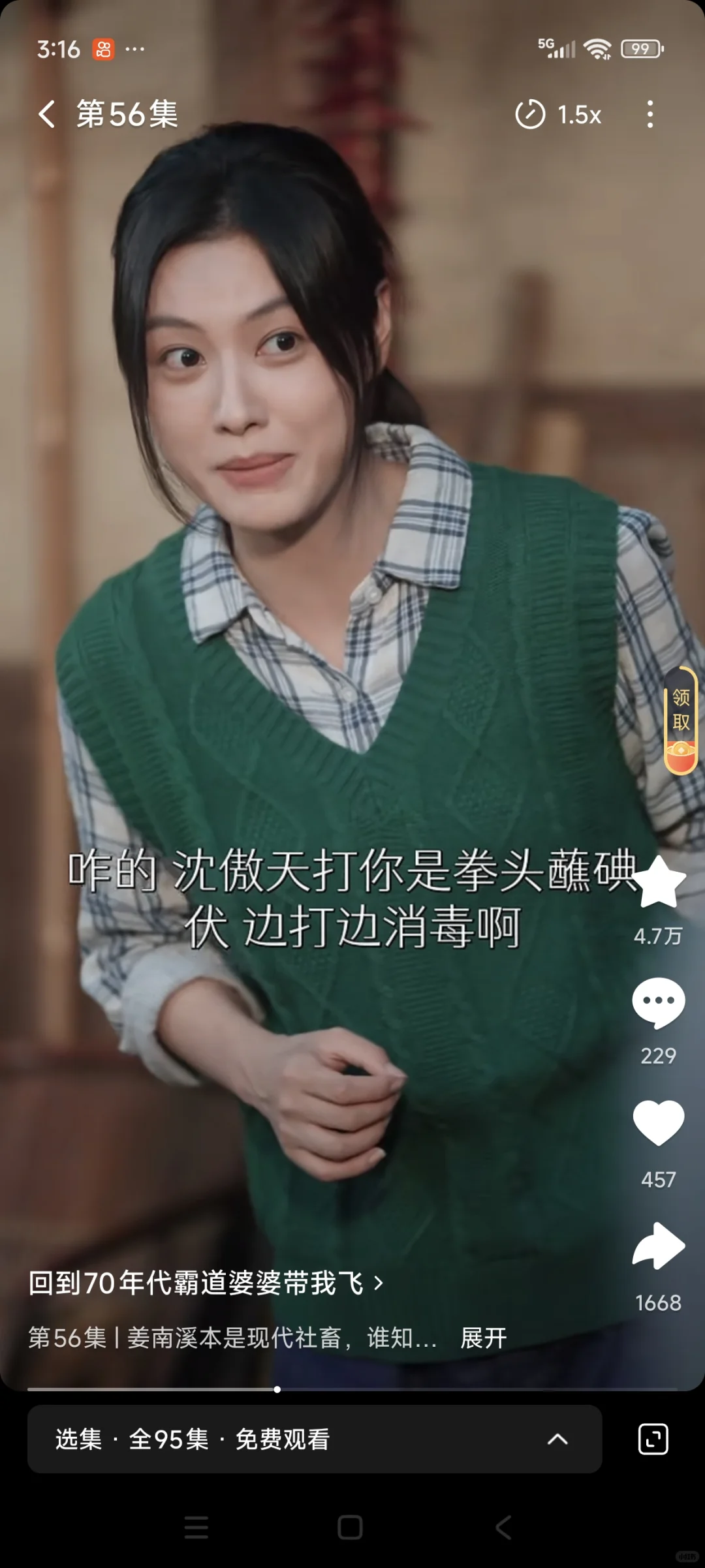 看这个短剧要笑死了