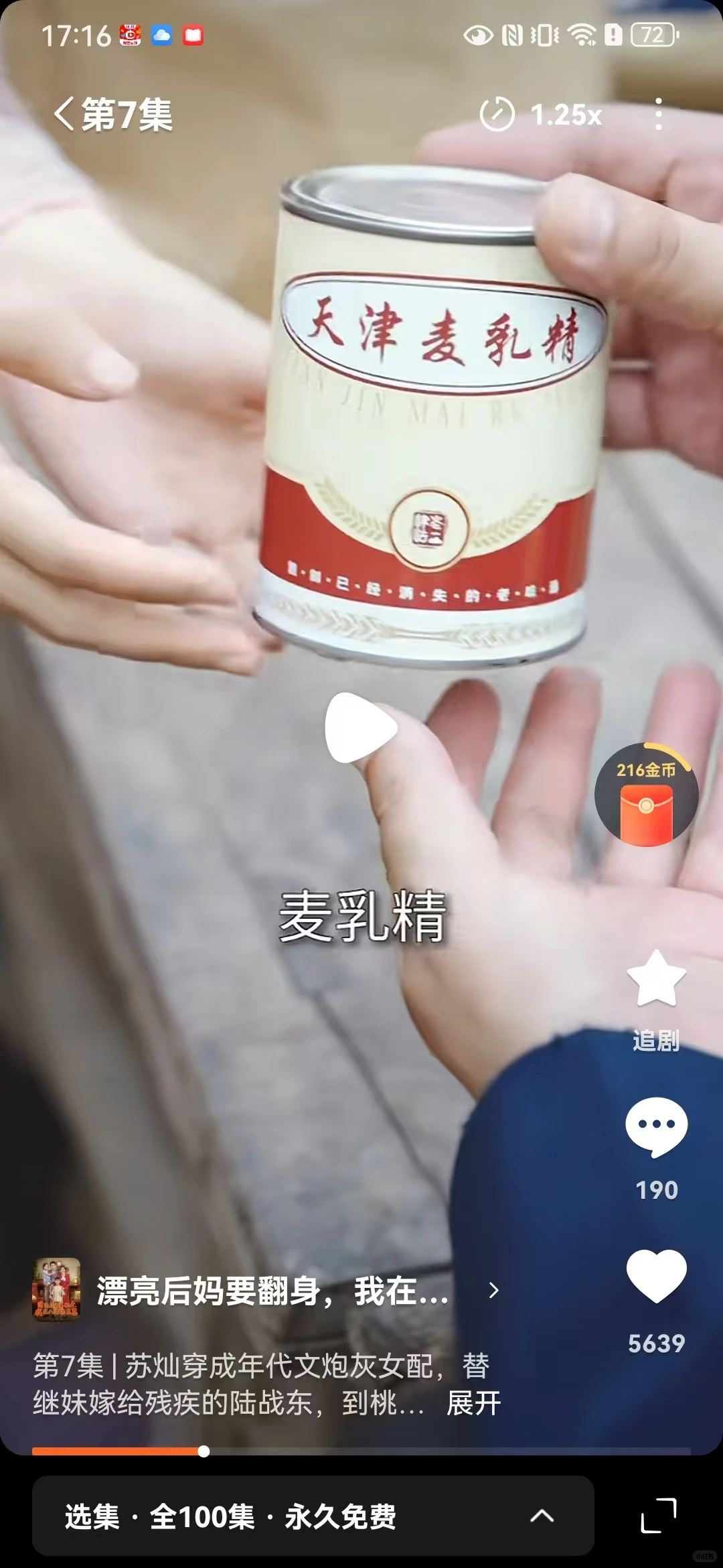 年代短剧里的那些童年回忆