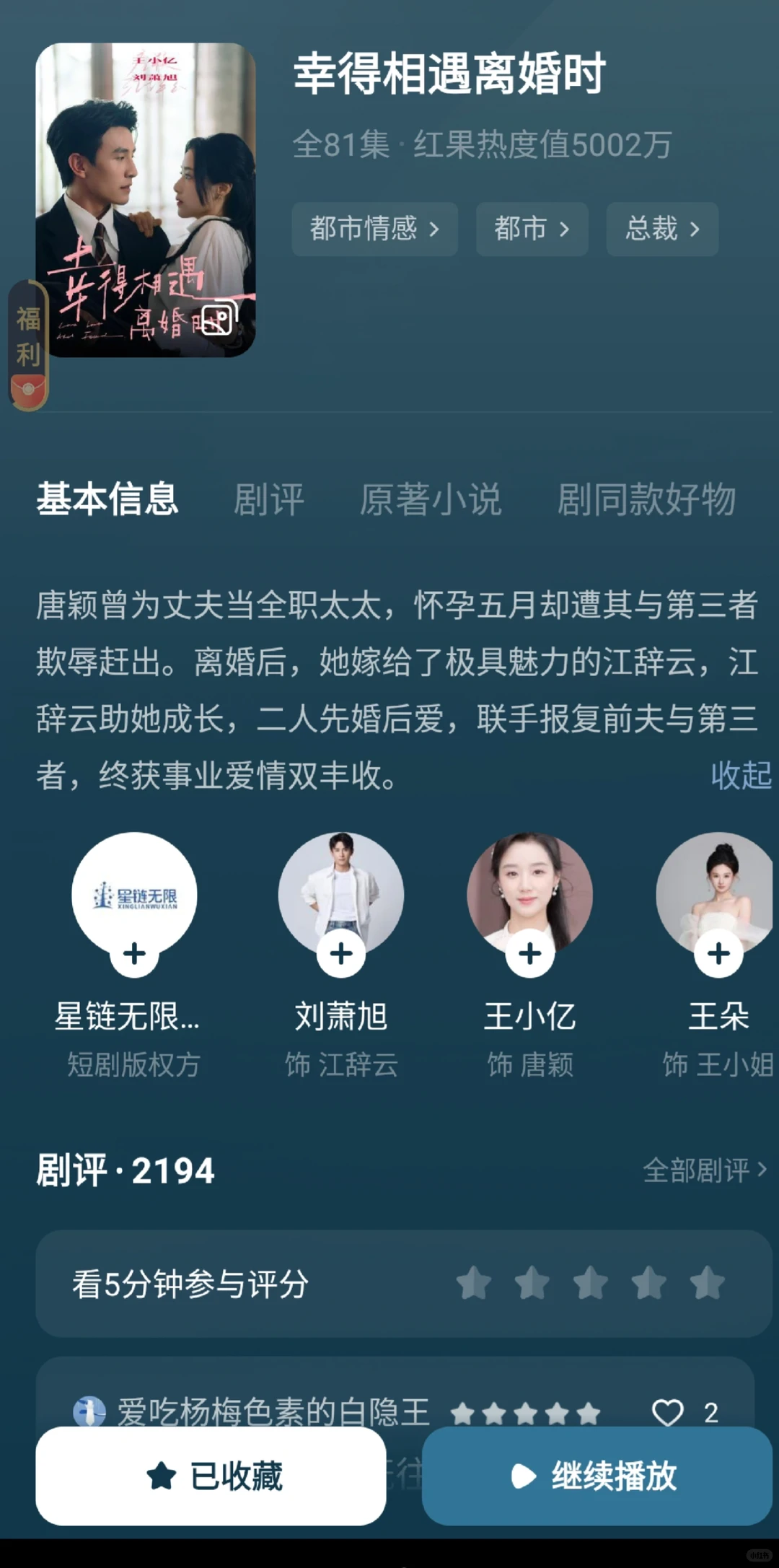 一句话证明你看过这部短剧