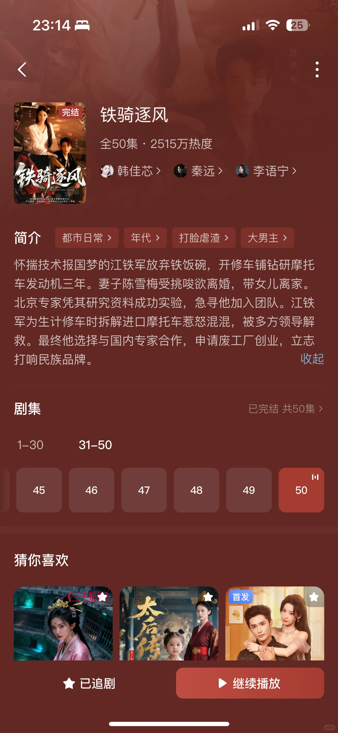 双破亿年代剧！川渝方言太亲切了