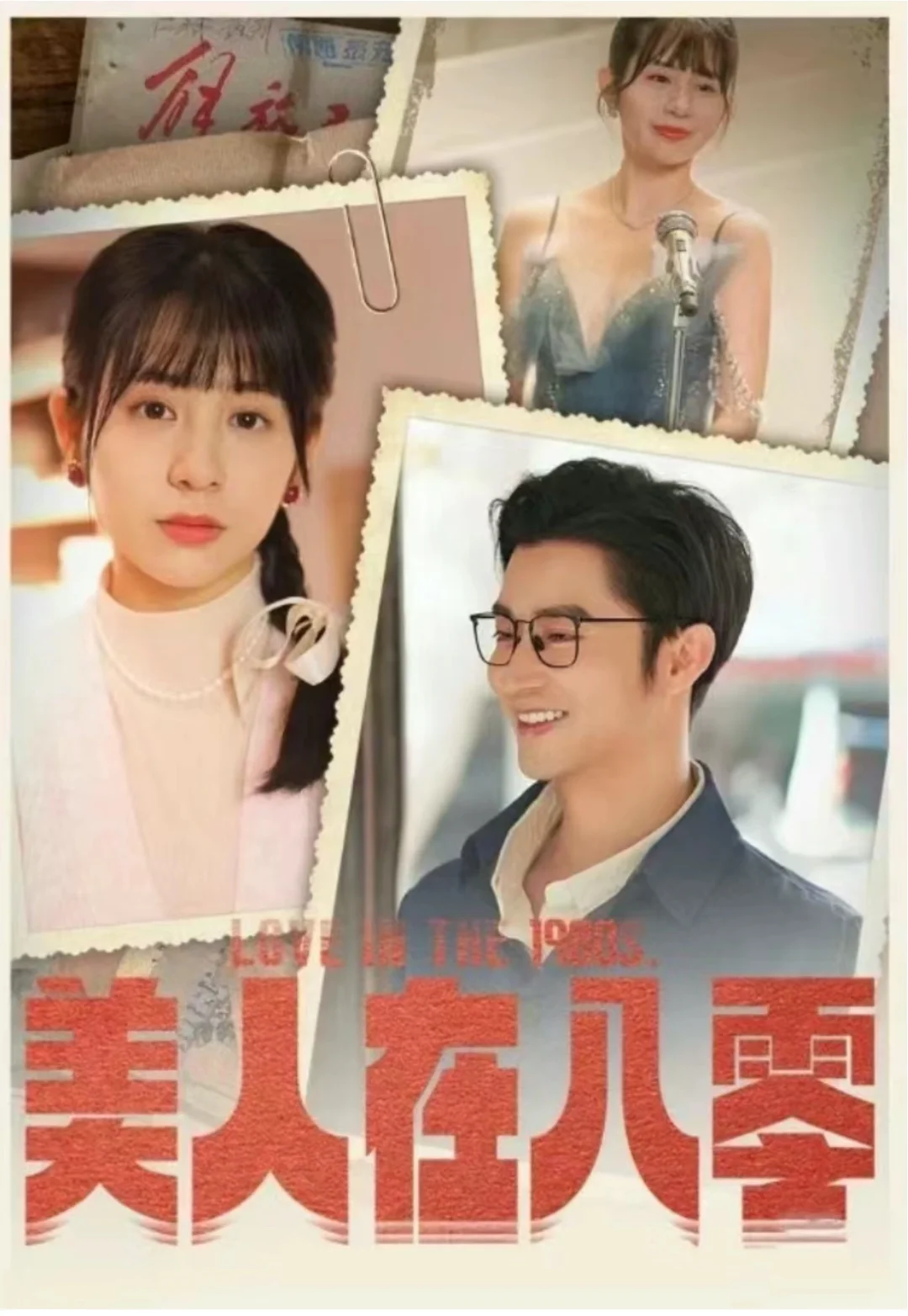 甜甜高质量短剧大推荐❗️❗️❗️