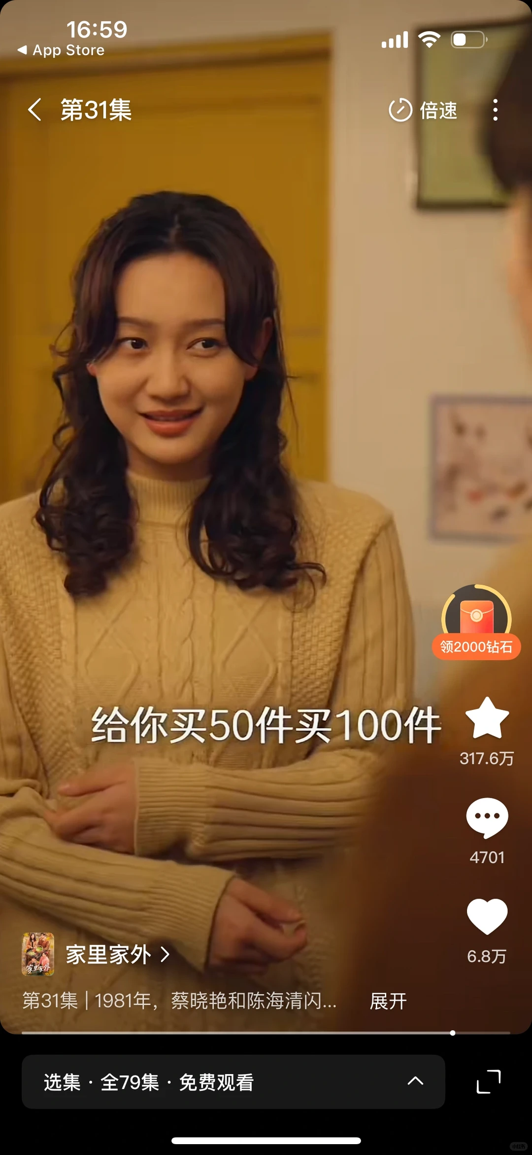 现在都不流行偶像剧了 ，连短剧都是年代剧