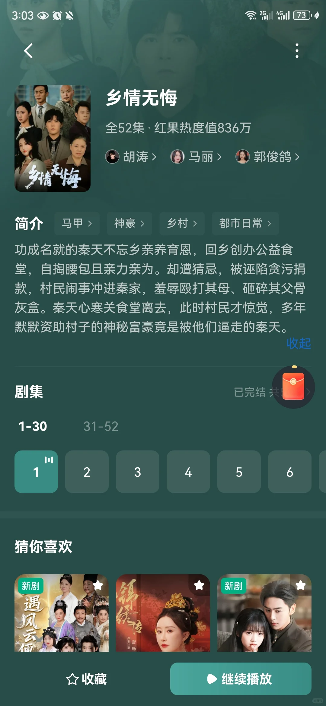 质感封神的年代短剧！每一帧都是电影大片！