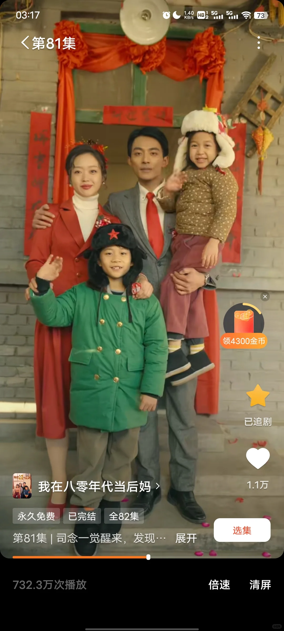 这个短剧真的好好看啊！！