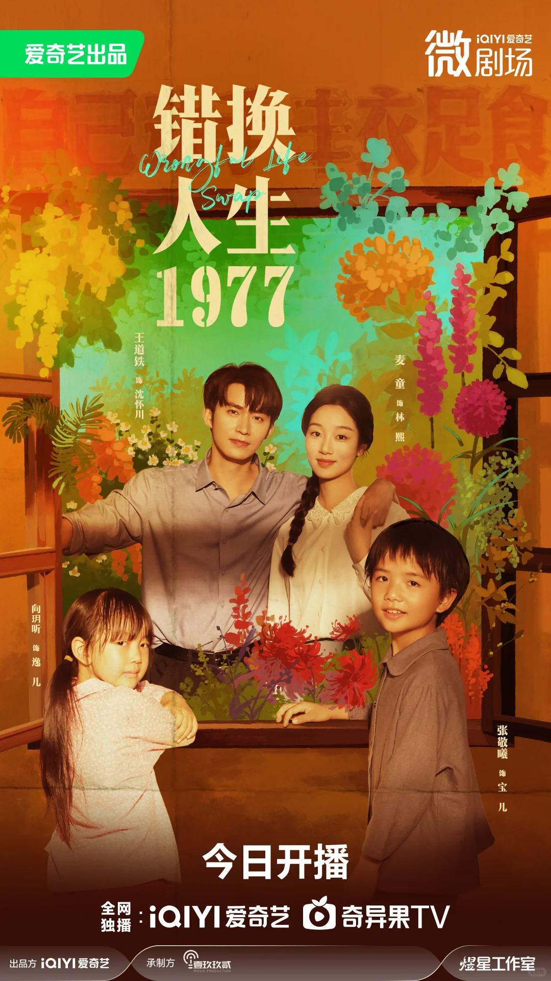 谁还没蹲！70年代护妻+搞钱双在线的剧开播