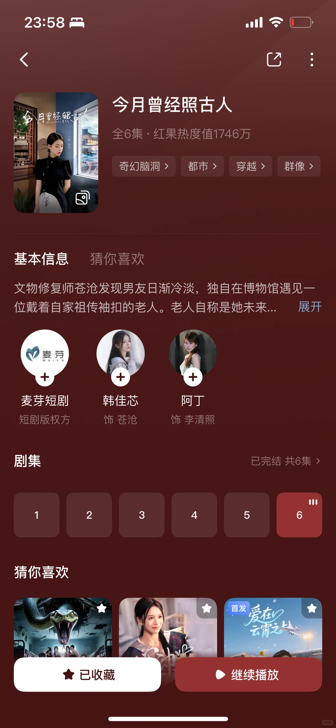 目前为止最感人的短剧