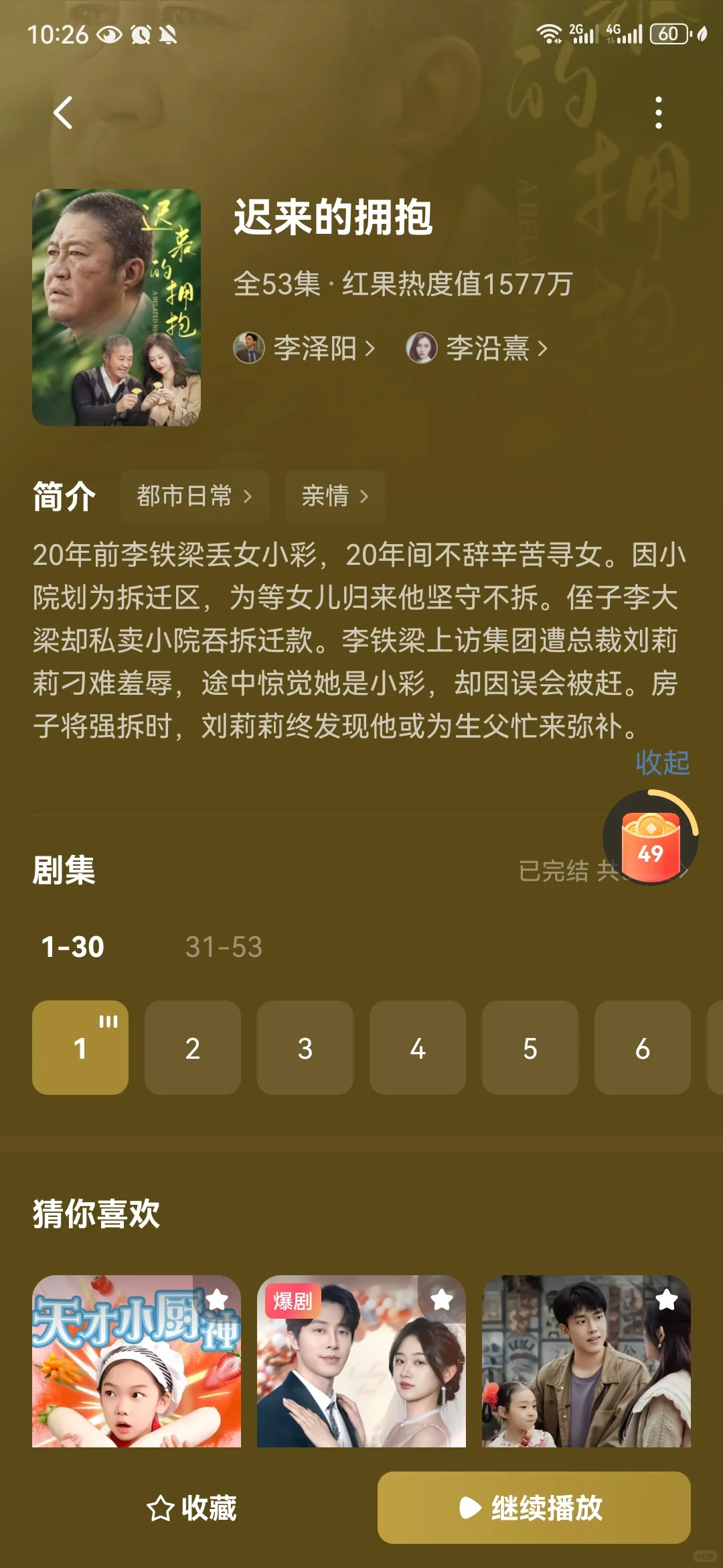 质感封神的年代短剧！每一帧都是电影大片！