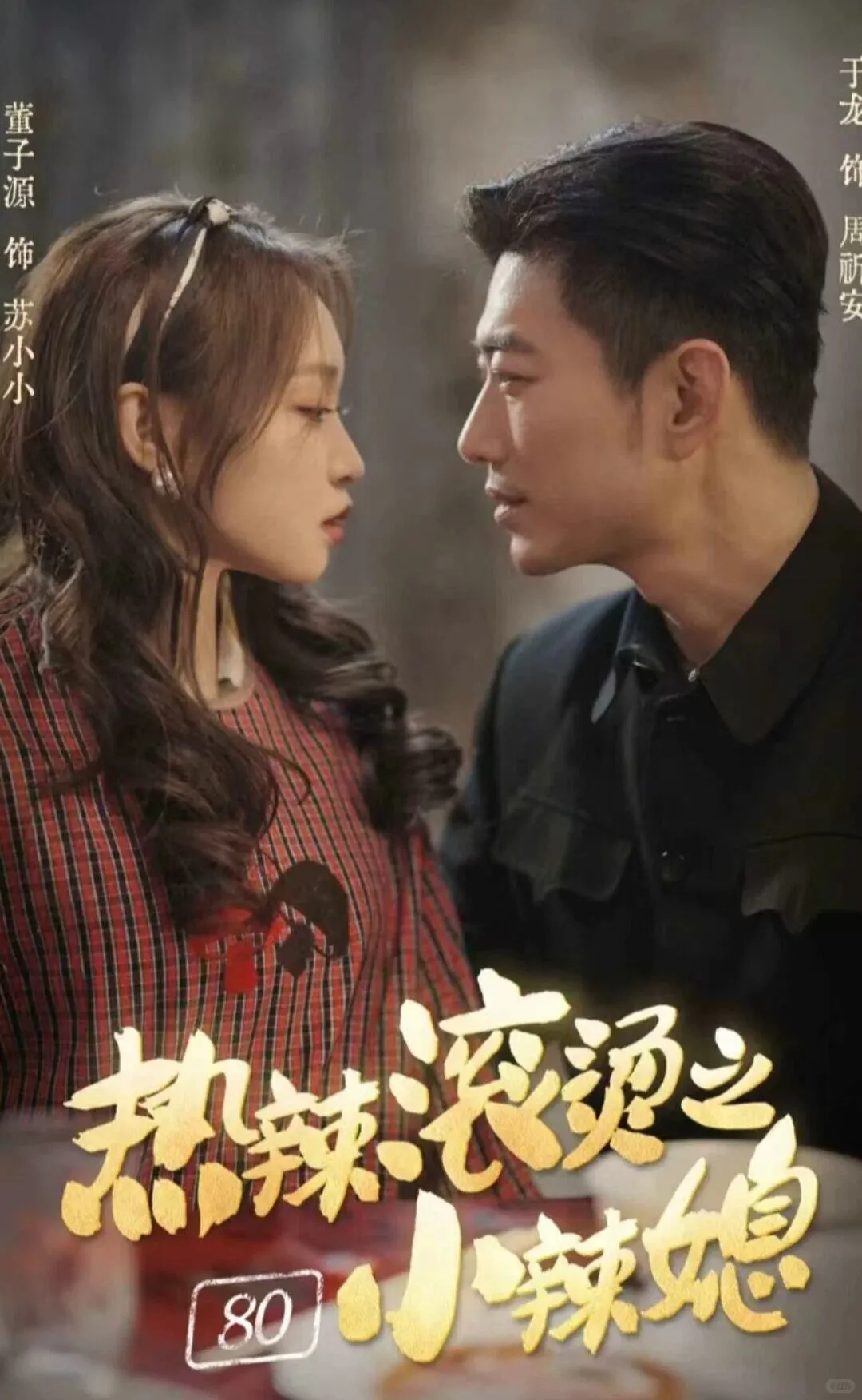 推荐9部必追的年代短剧📺